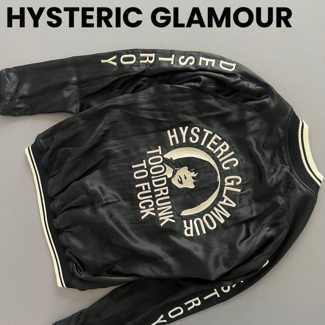 HYSTERIC GLAMOUR ヒステリックグラマー　スカジャン　リバーシブル