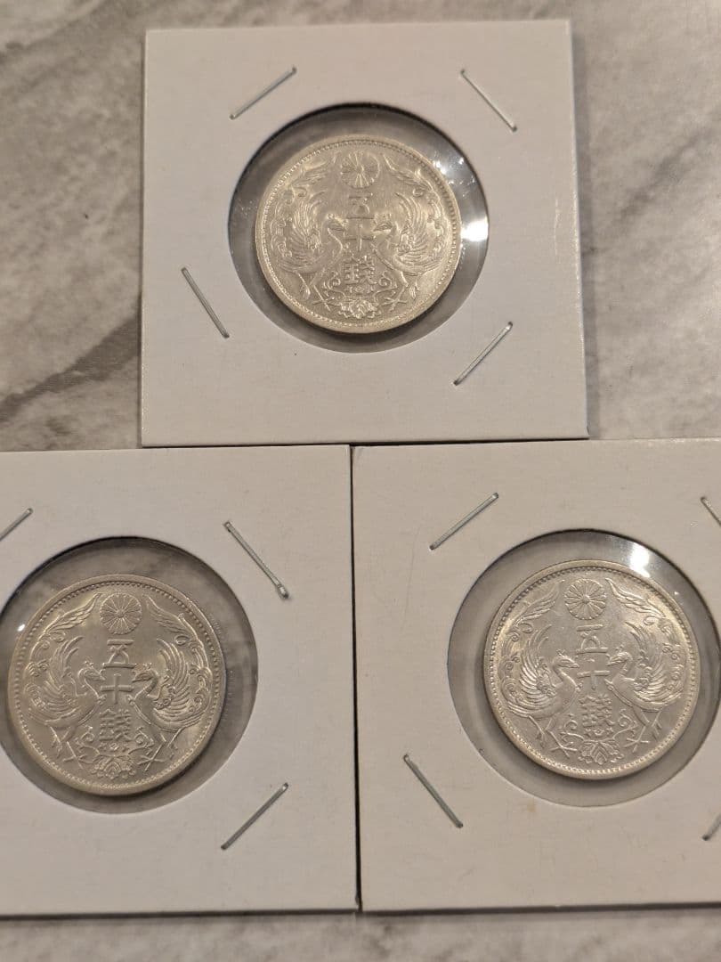 極美品❗️鳳凰50銭銀貨 小型50銭銀貨 3枚セット 昭和6年 7年 12年