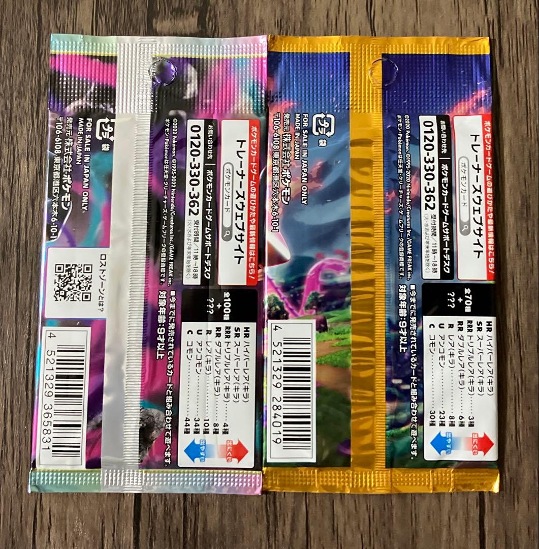 ポケモンカード 未開封 パック 絶版 2パックセット ②⓪ - メルカリ