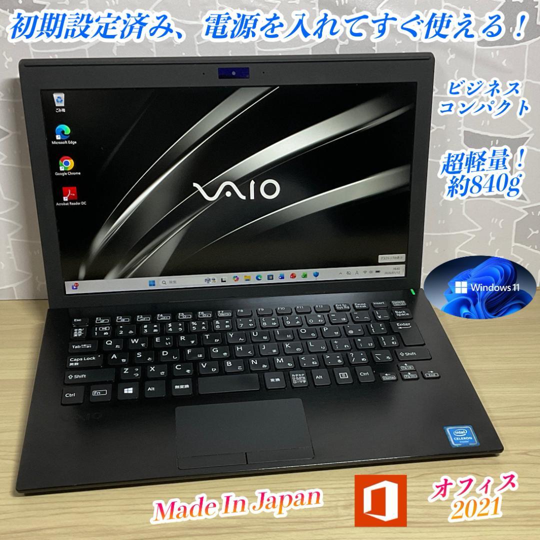美品・軽量・日本製＞VAIO Pro SSD搭載/11.6インチ/Office⑩