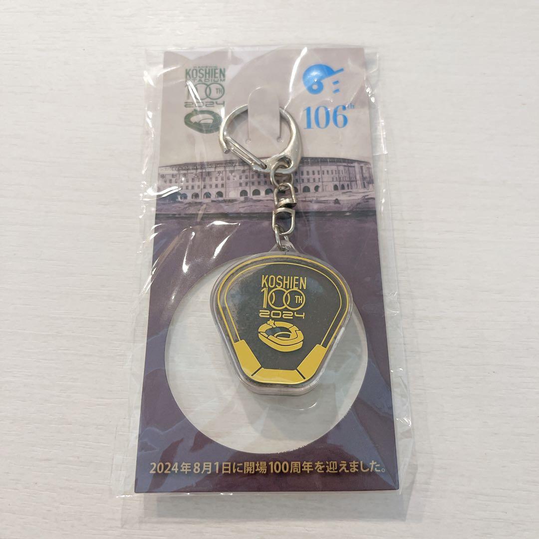 新品未開封☆甲子園100周年 記念キーホルダー 非売品 KOSHIEN - メルカリ