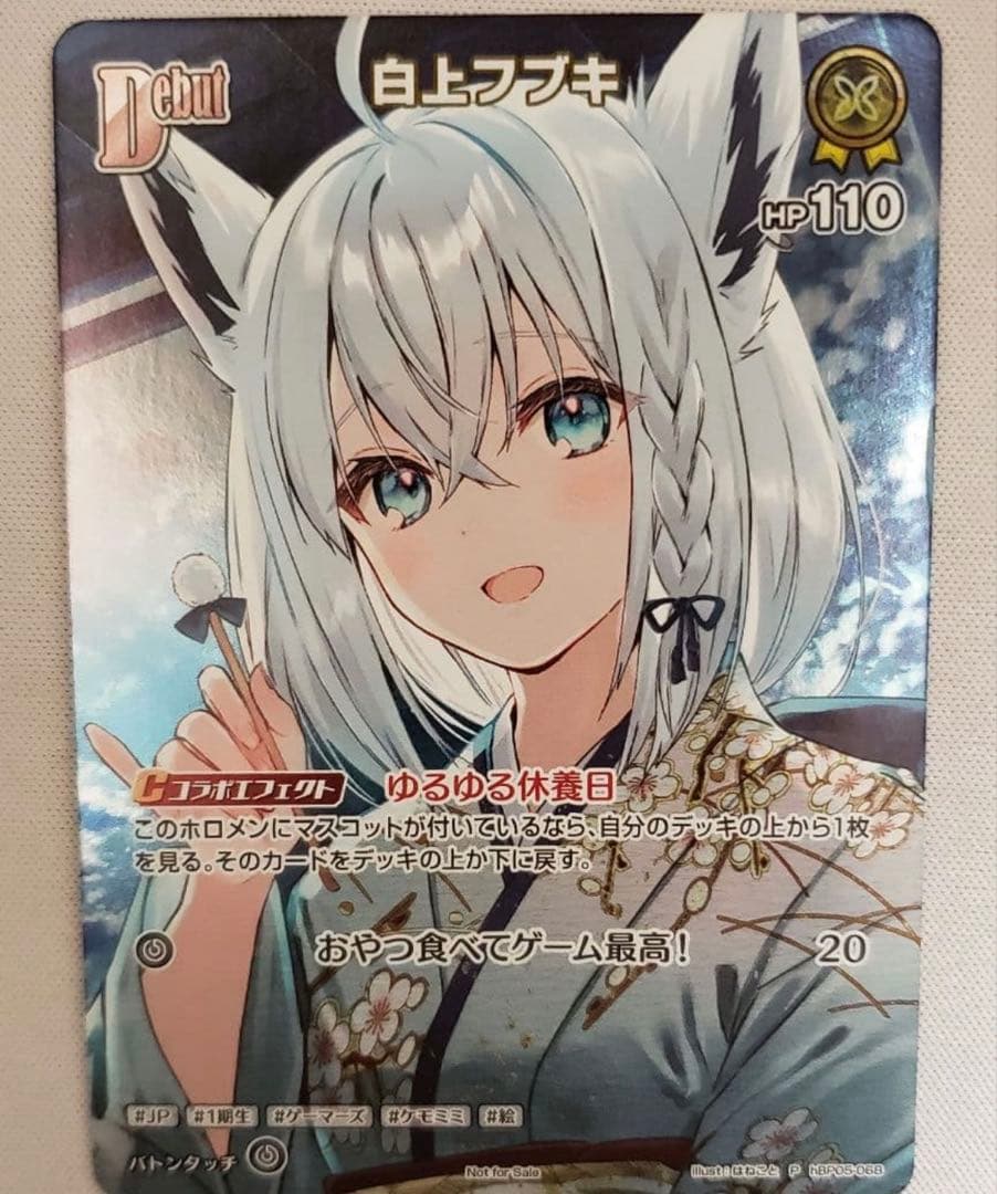 ホロカ　白上フブキ　プロモ　1枚