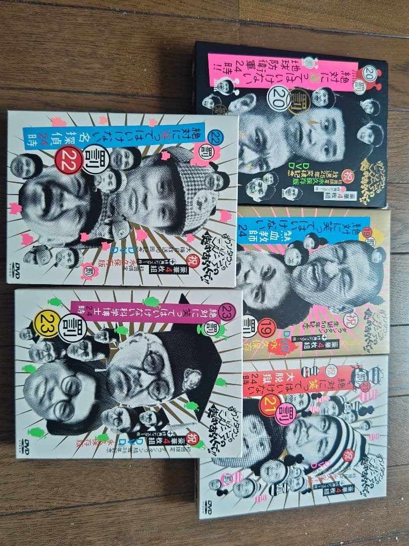 【専用】笑ってはいけないシリーズ5作品