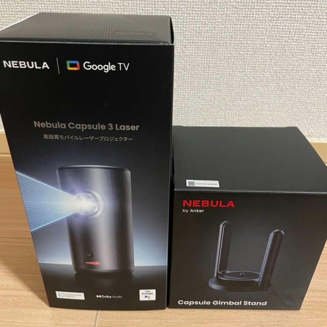 Nebula Capsule 3 Laser 本体とスタンドセット - メルカリ
