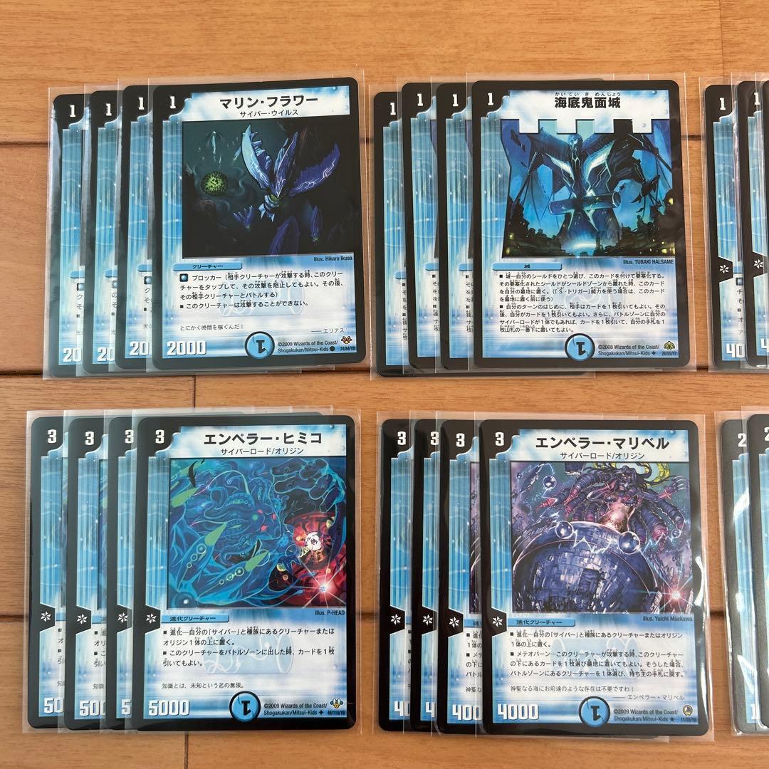 青単 サイバー ☆49枚セット☆ デュエマクラシック - メルカリ