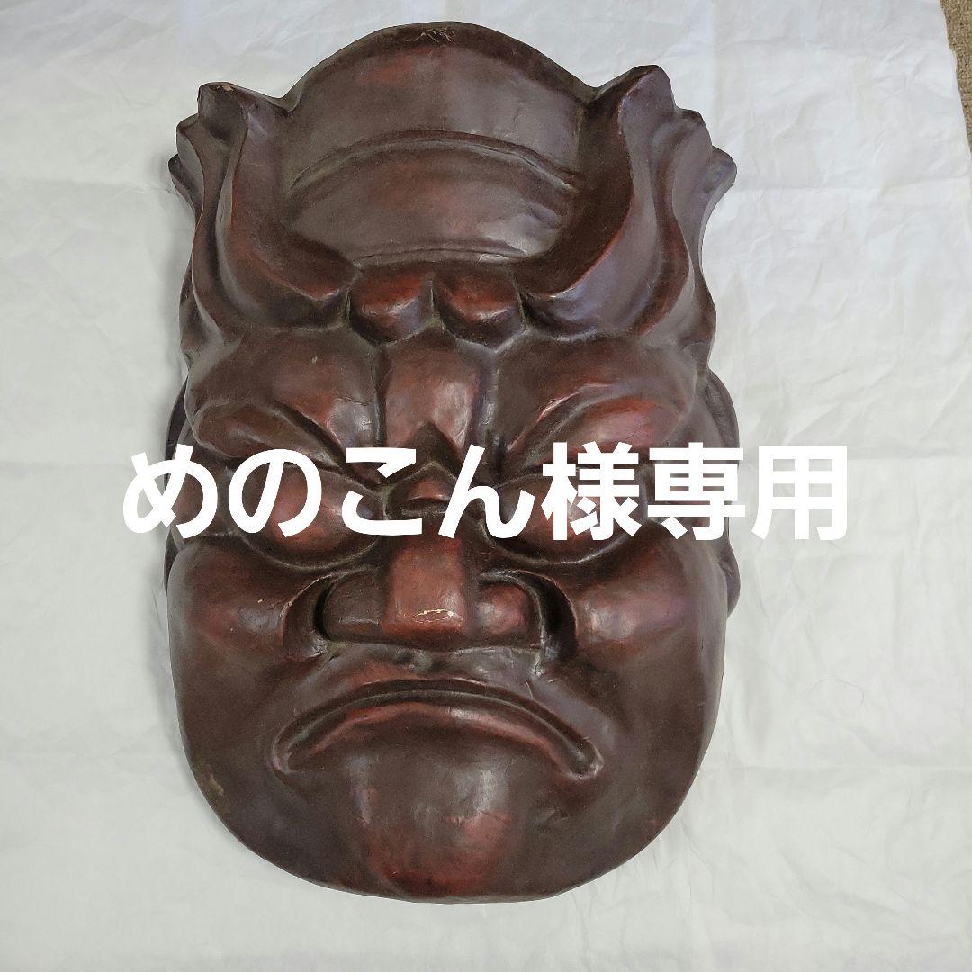 かまど神 竈神 お面 - メルカリ