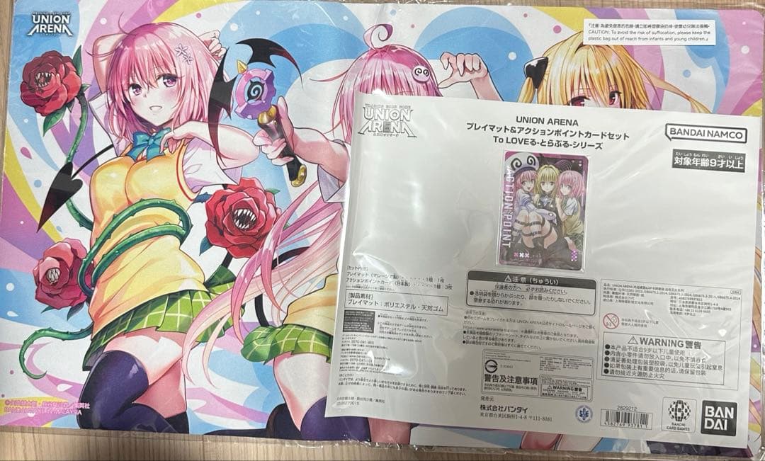 最安値ー即日発送ユニオンアリーナ ToLOVEるとらぶる プレイマットセット