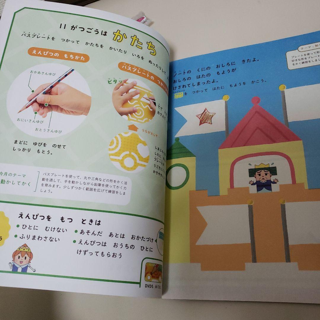 こどもちゃれんじ ほっぷ 鉛筆ワーク しまじろう バスプレート