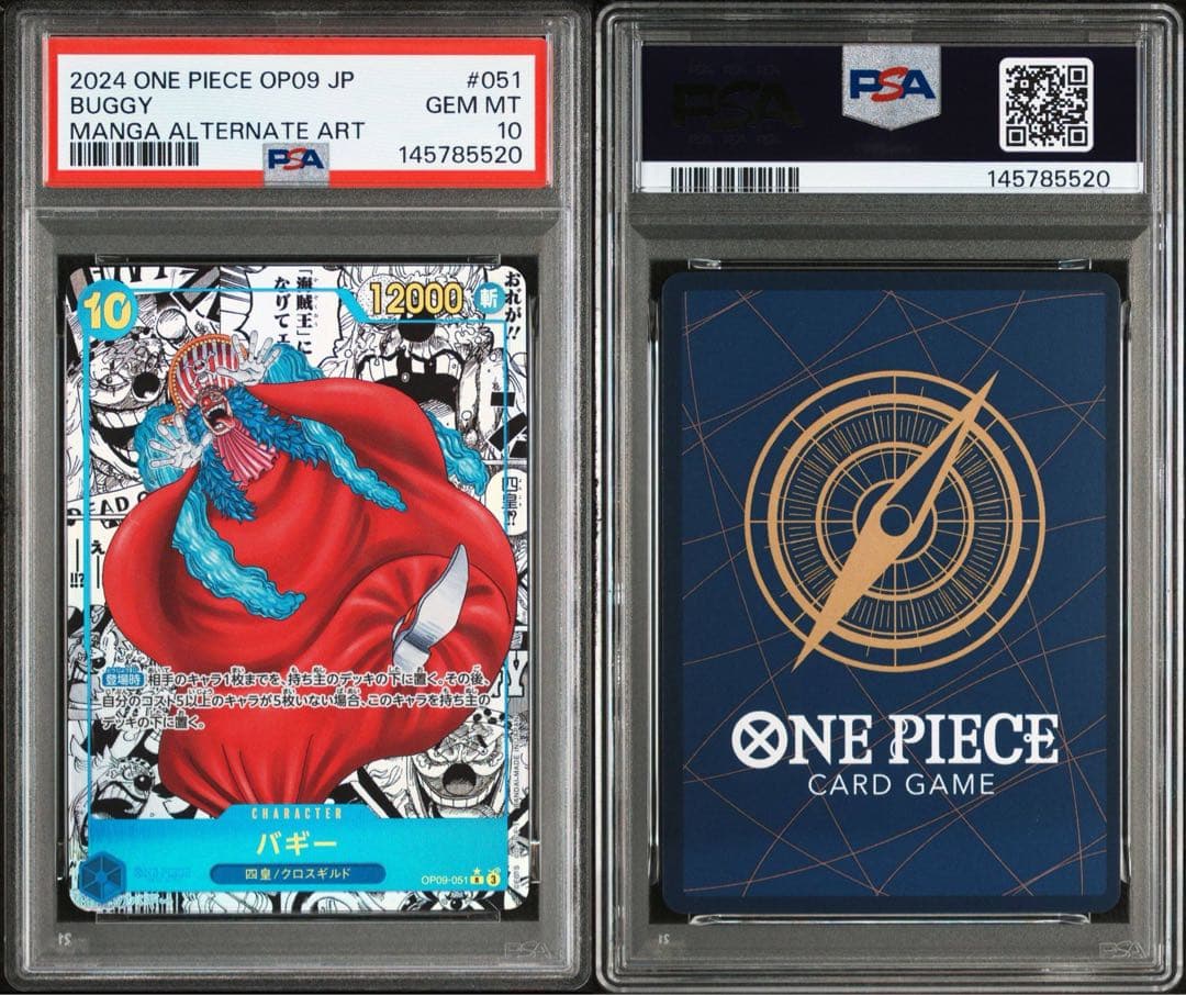 PSA10バギー R コミパラOP09-051 5520 PSA10 バギー R スーパーパラレル(コミパラ) OP09-051 - メルカリ