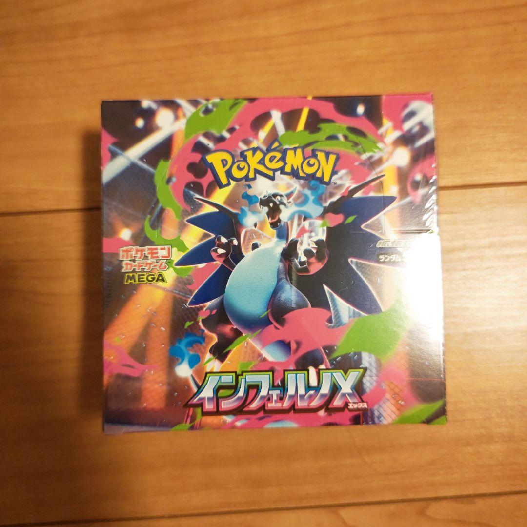 インフェルノX 完全未開封シュリンク付き1BOX