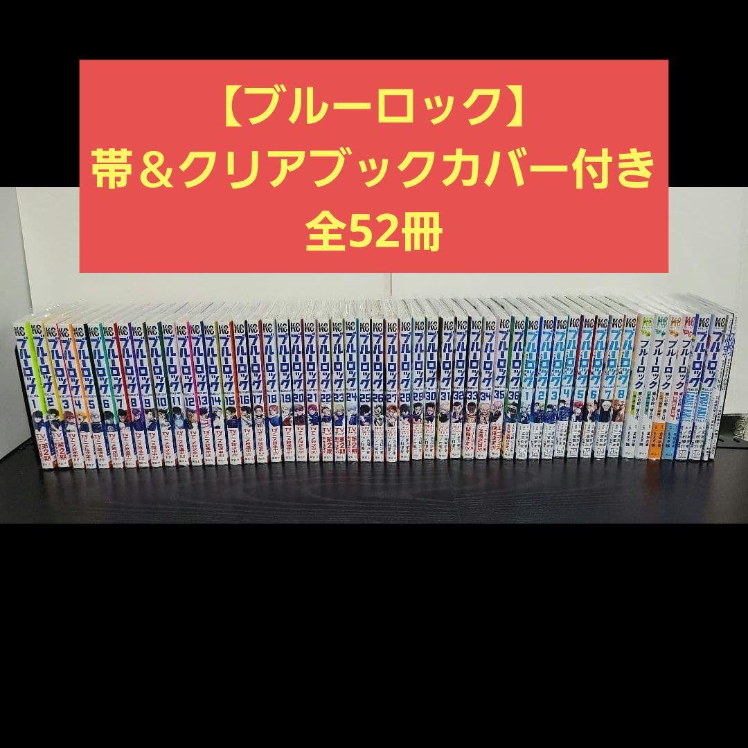 ブルーロック 漫画 全巻 1~36 小説 エピ凪 キャラクターブック 映画特典