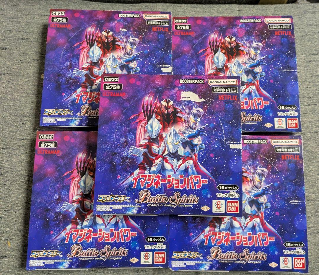 バトルスピリッツ イマジネーションパワー CB32 未開封BOX　5BOX