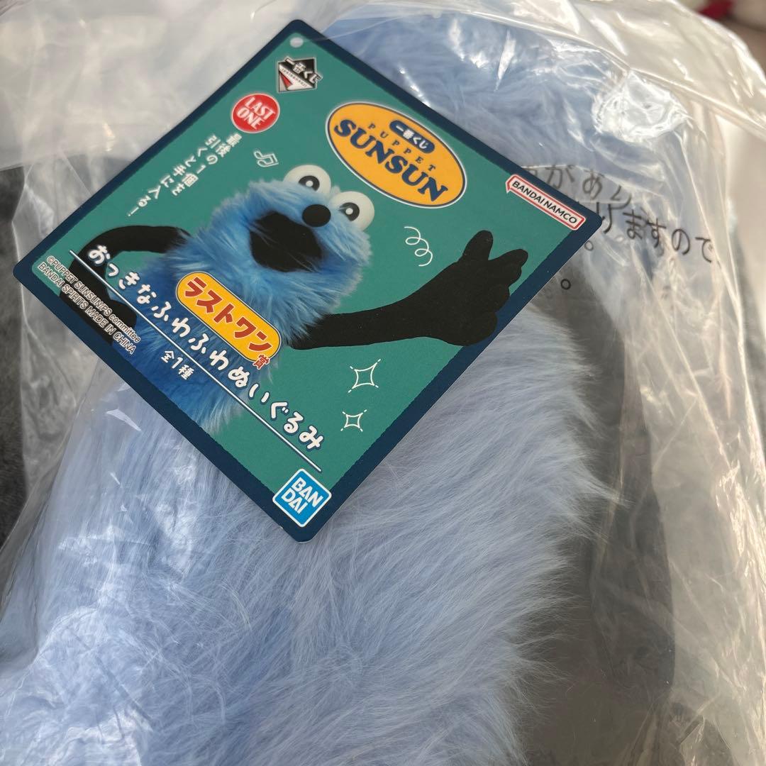 パペットスンスン ラストワン - メルカリ