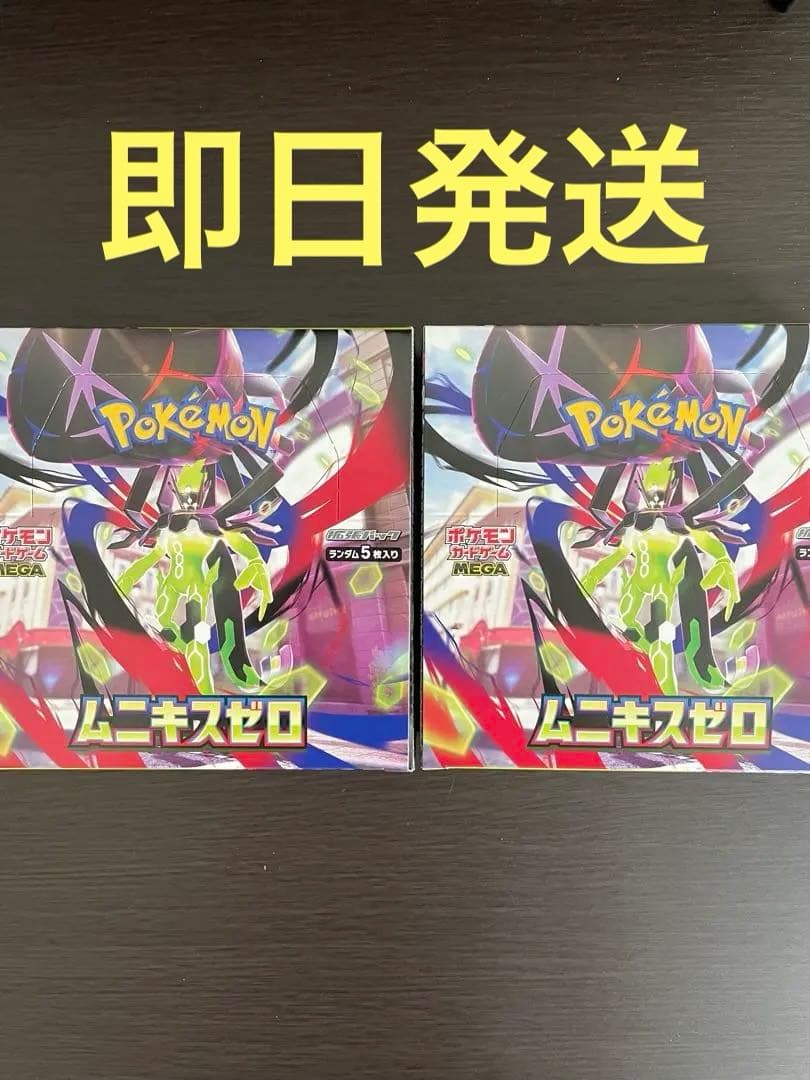 ポケモンカードゲーム 拡張パック ムニキスゼロ 2BOX Pokemon（ポケモン） 『新品即納』{TCG} (BOX) ポケモンカードゲーム