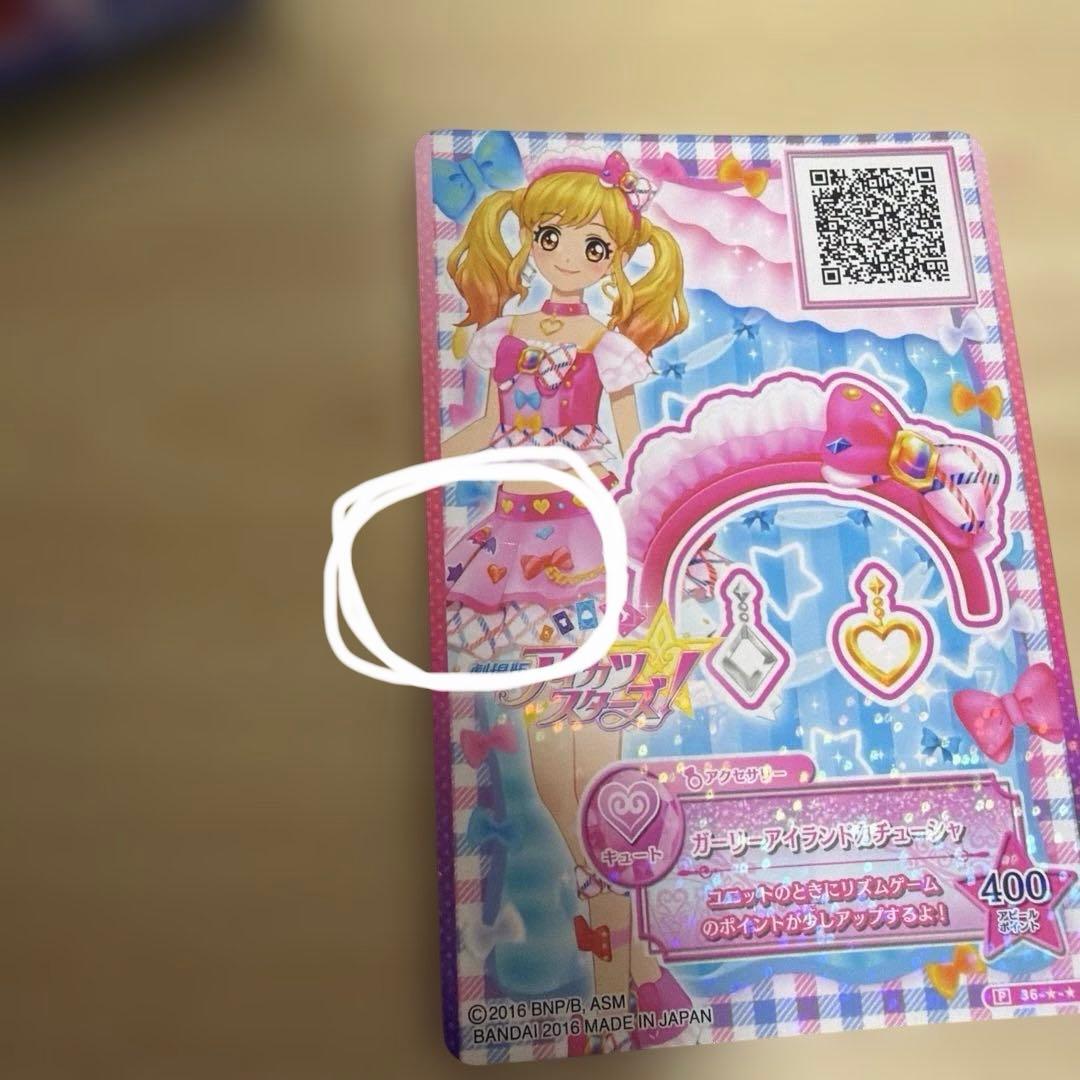 アイカツスターズ まとめ売り - メルカリ