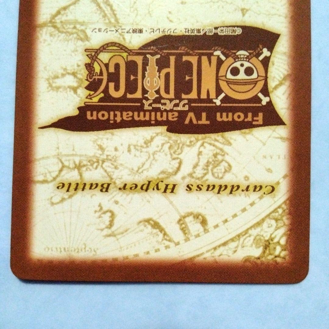 ワンピース カードダス ハイパーバトル ゾロ&サンジ 狩り勝負 初期