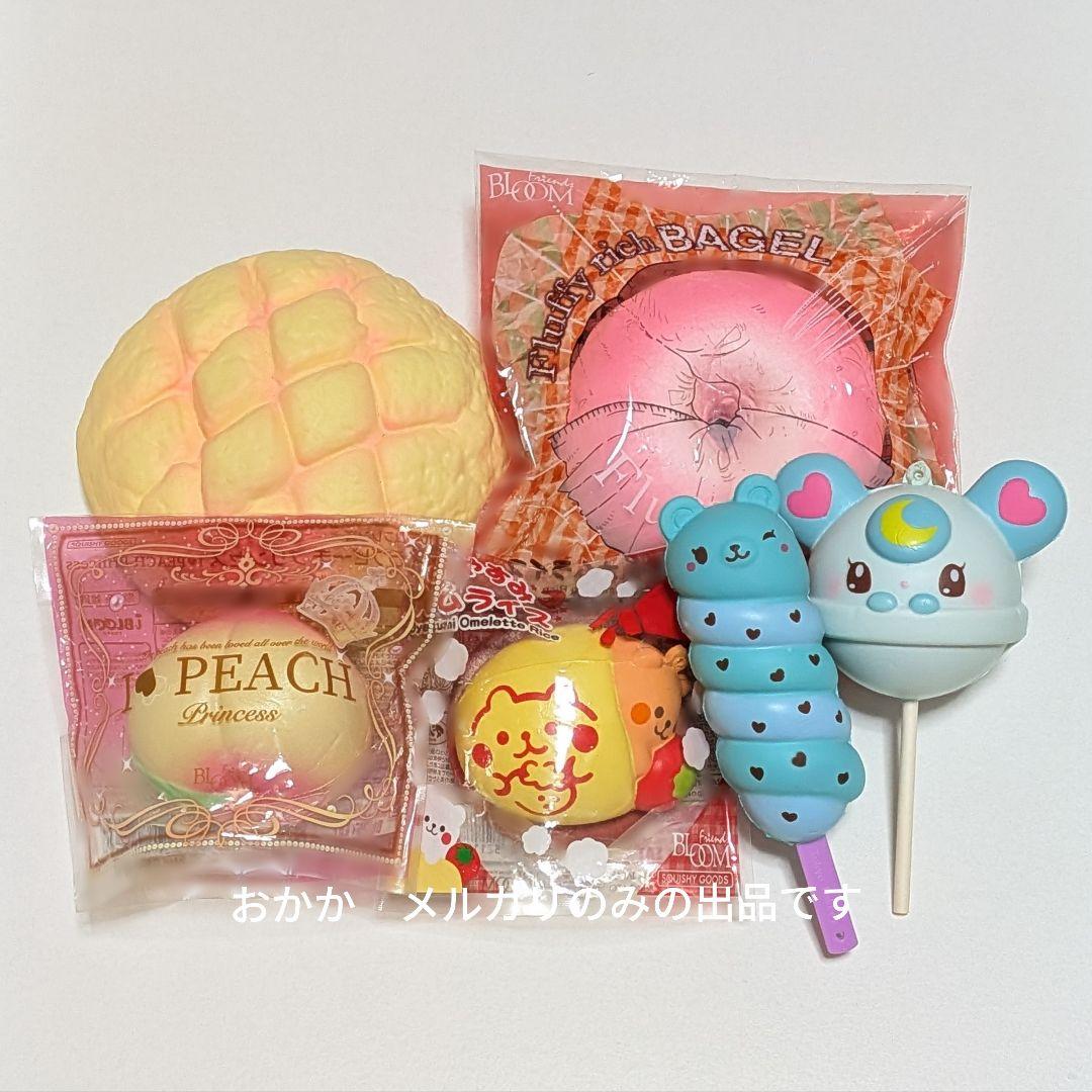 BLOOM ブルーム スクイーズセット - メルカリ