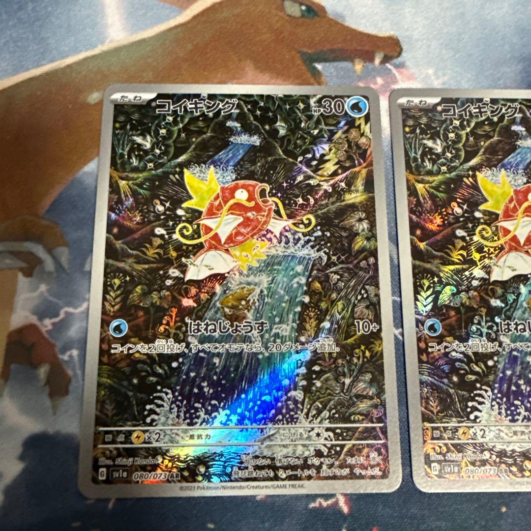 コイキング AR SV1a トリプレットビート 3枚　⑨