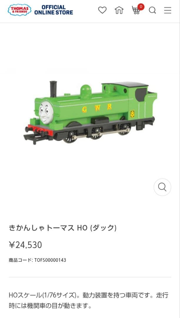 バックマン トーマスシリーズ ダック - メルカリ