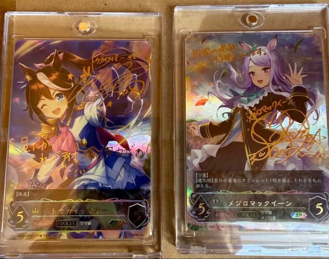 ウマ娘　シャドウバースエボルブ　トウカイテイオー メジロマックイーンSPカード