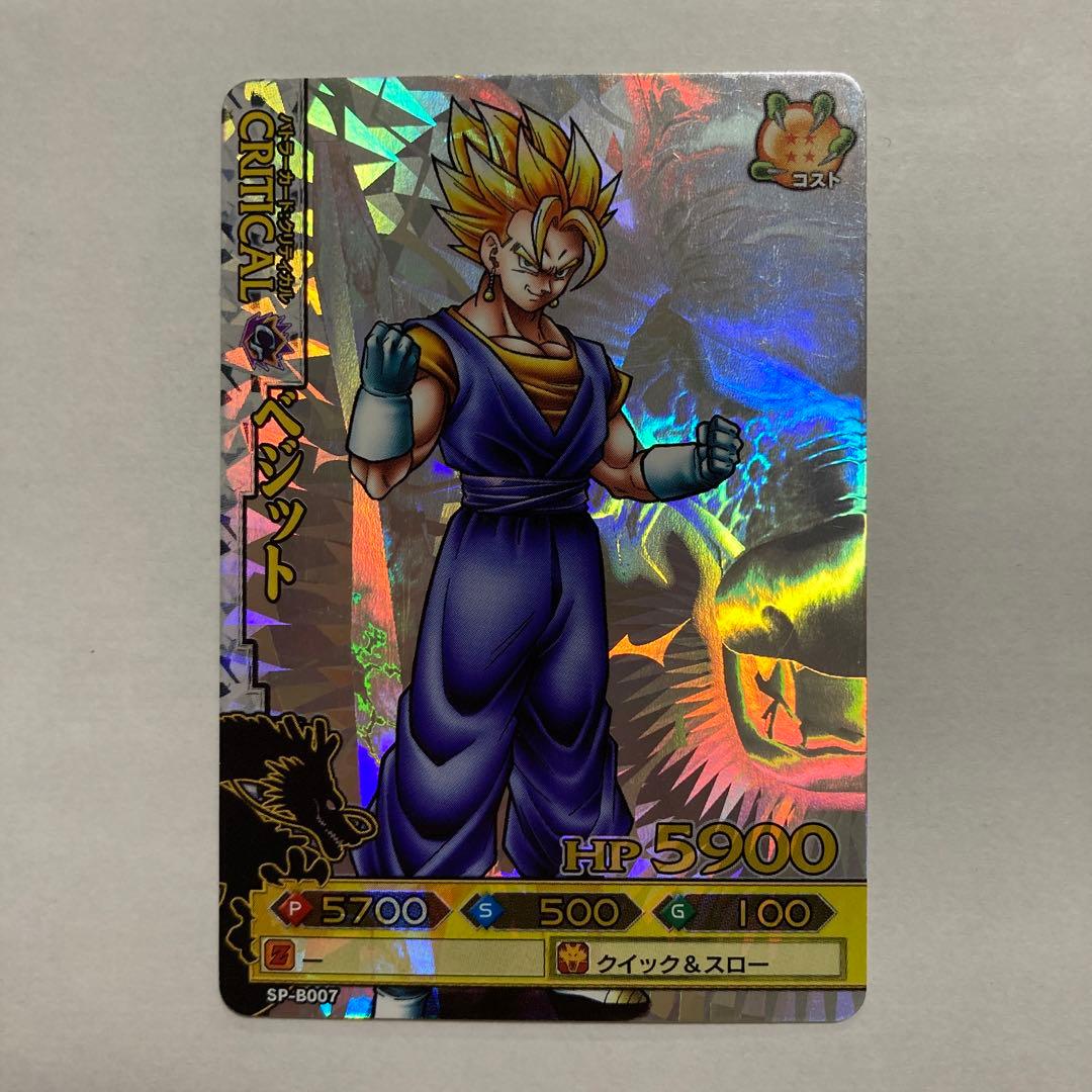B ベジット SP ドラゴンバトラーズ - メルカリ