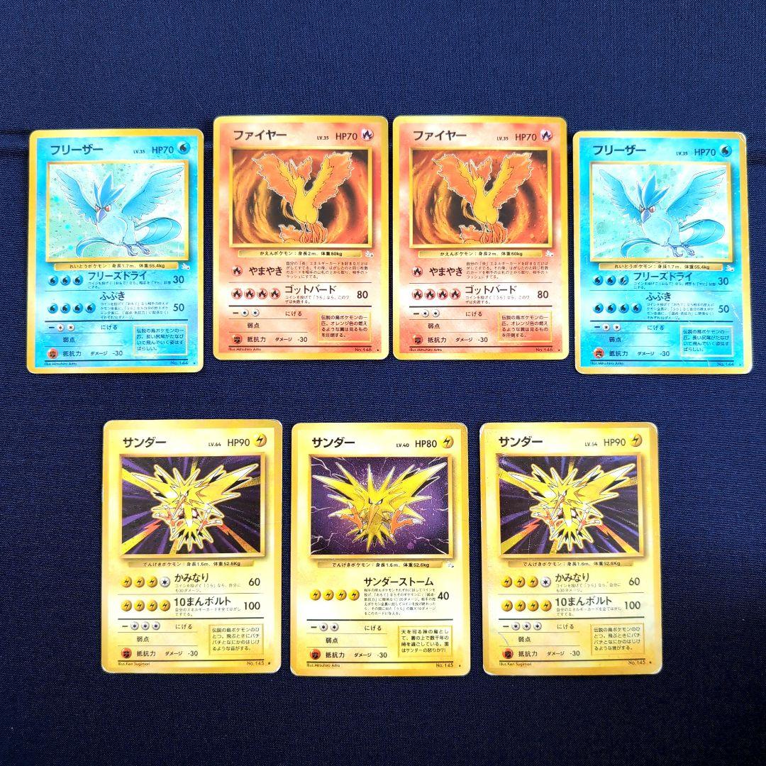 ポケモンカード フリーザー ファイヤー サンダー ファイヤー サンダー フリーザー」の激安通販 | magi