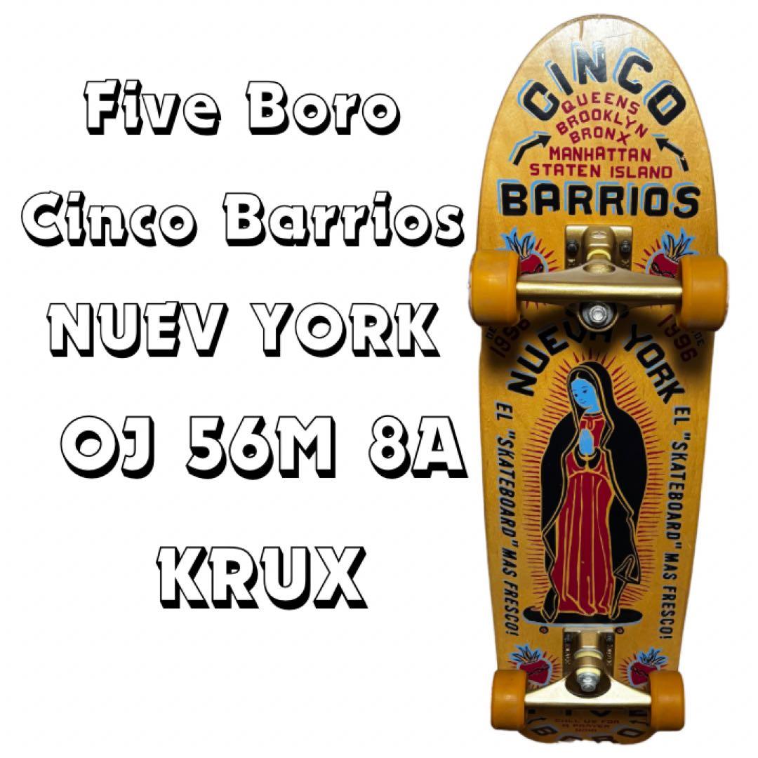 5BORO Cruiser ファイブボロ　スケボー スケートボード　KRUX