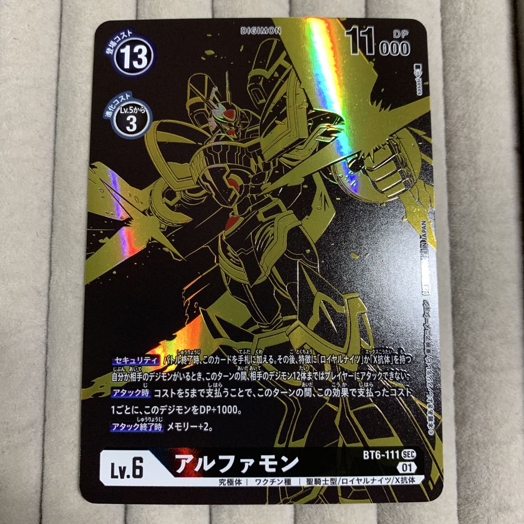 希少パラレル黒金アルファモン SEC BT6-111 デジモンカード
