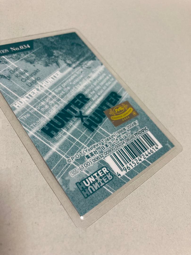 クラピカ ラミネートカード　NO.34 レア　旧アニメ　絵柄