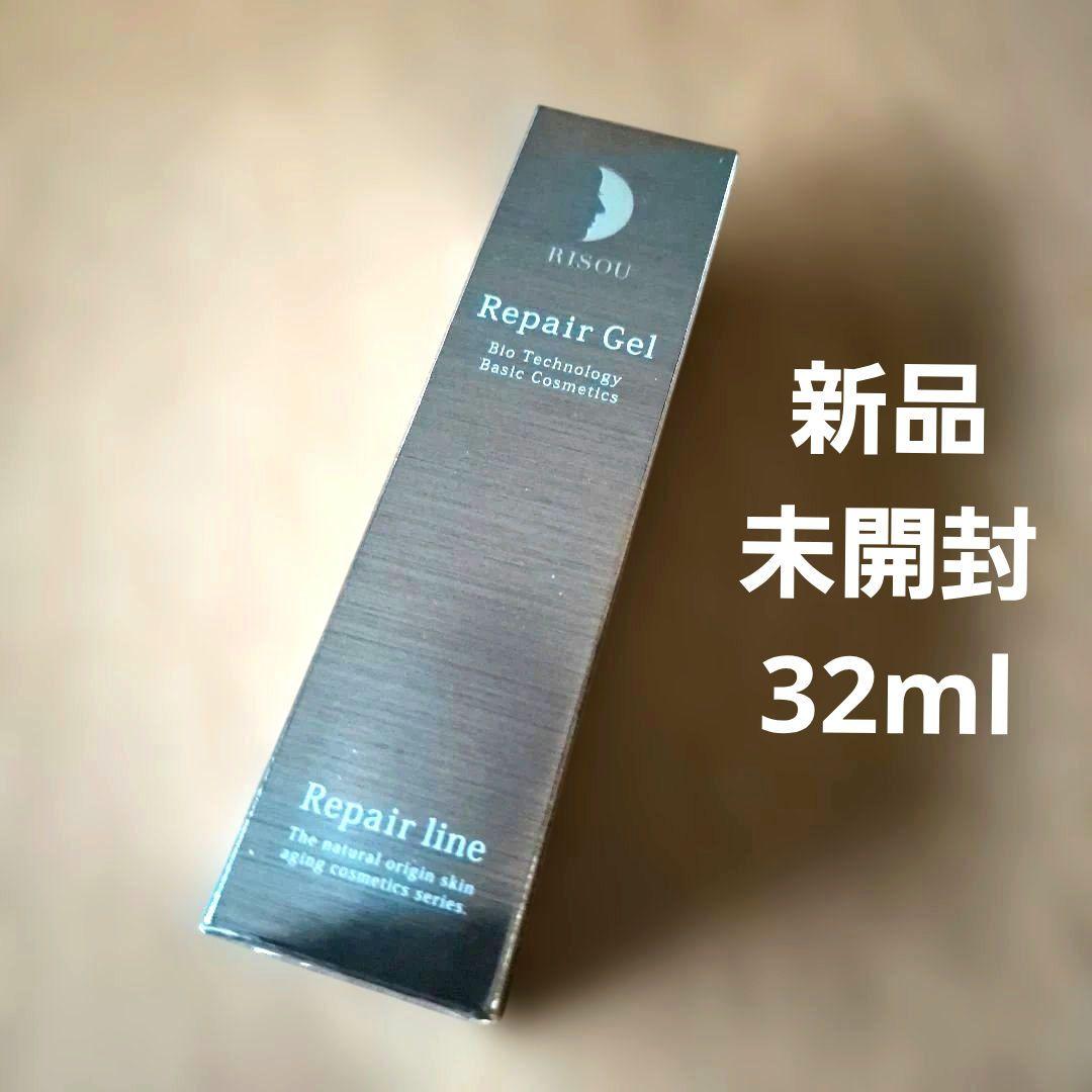 【新品未開封】リソウ リペアジェル 32ml　 使用期限2027.9