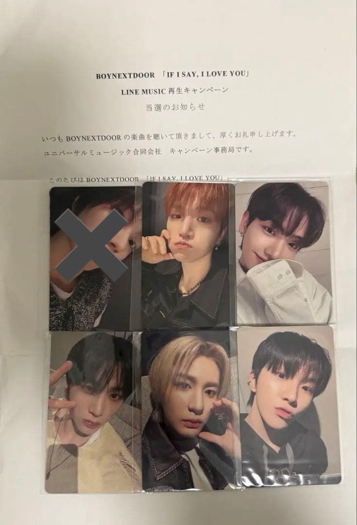 boy next door ボネクド line music 当選 トレカ