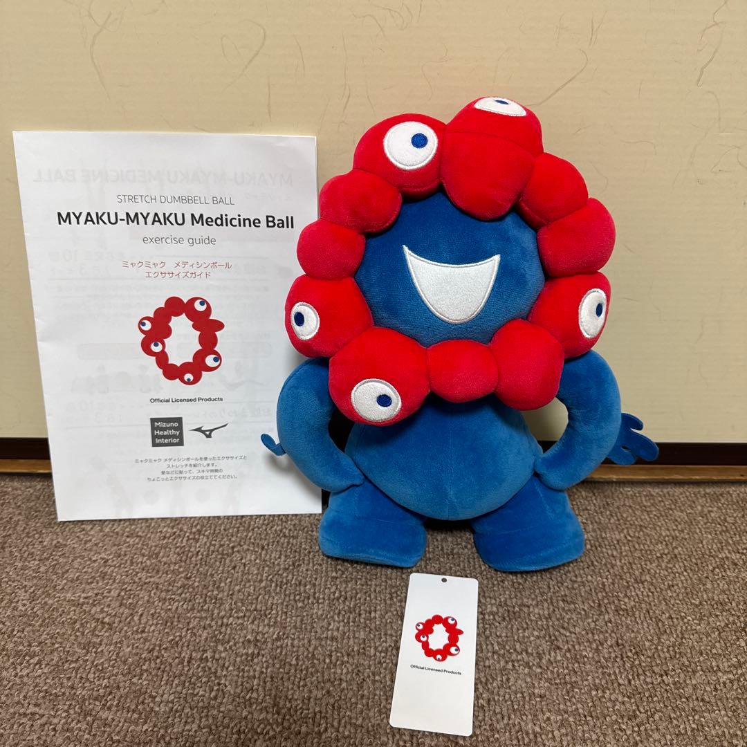 大阪万博 関西万博 万博 ミズノ メディシンボール ミャクミャク エクササイズ