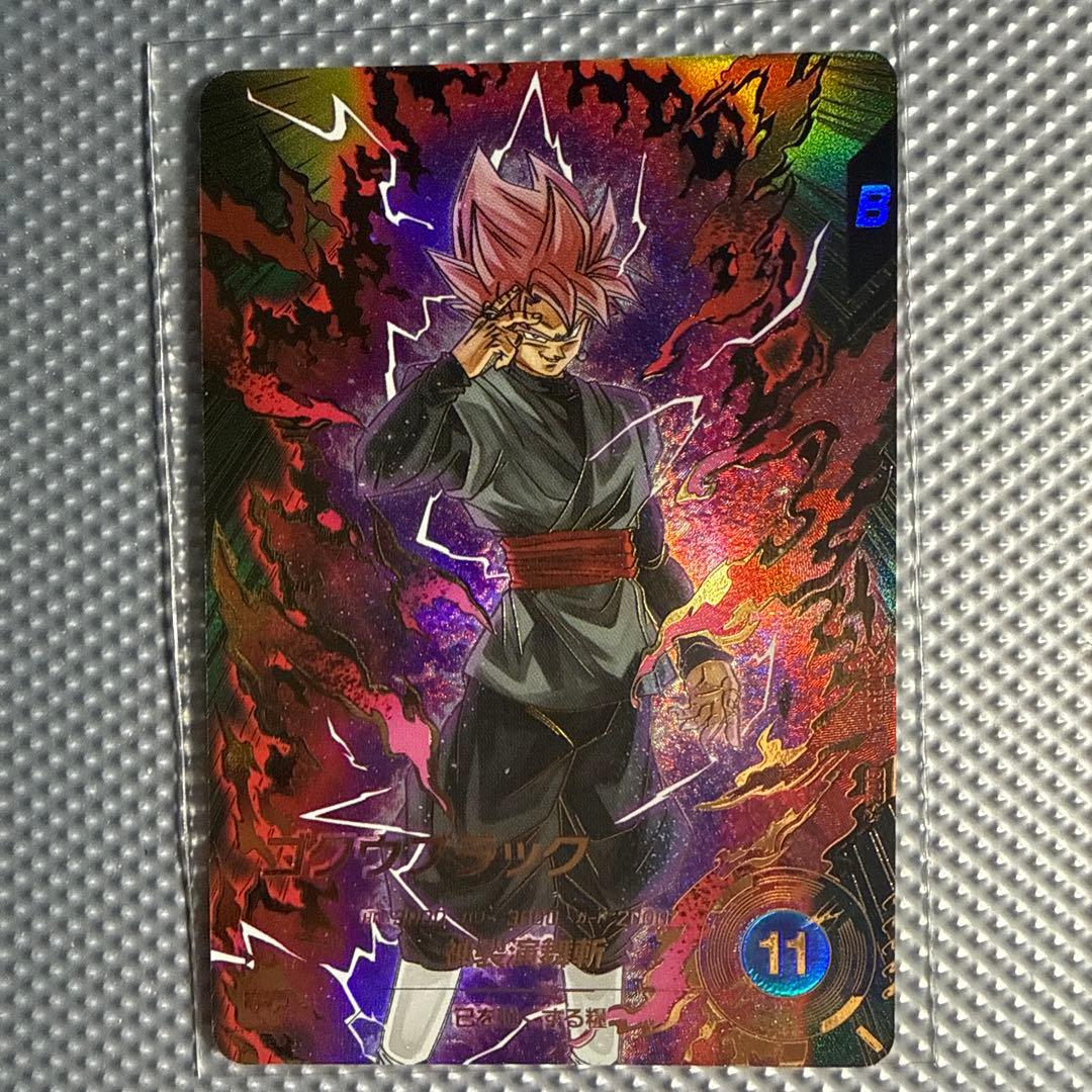 ドラゴンボールスーパーダイバーズ SDV8-024 ゴクウブラック パラレル