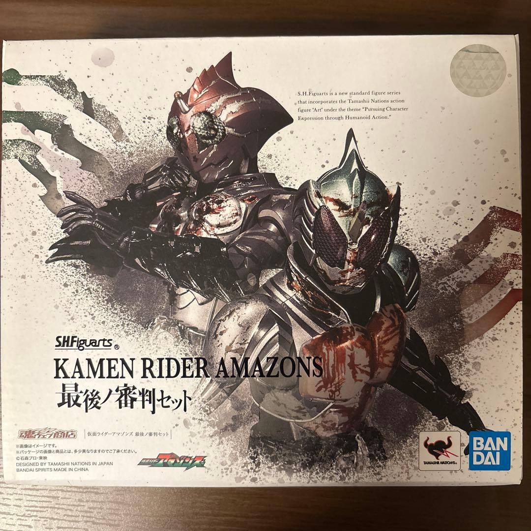SHFiguarts 仮面ライダーアマゾンズ 最後の審判セット