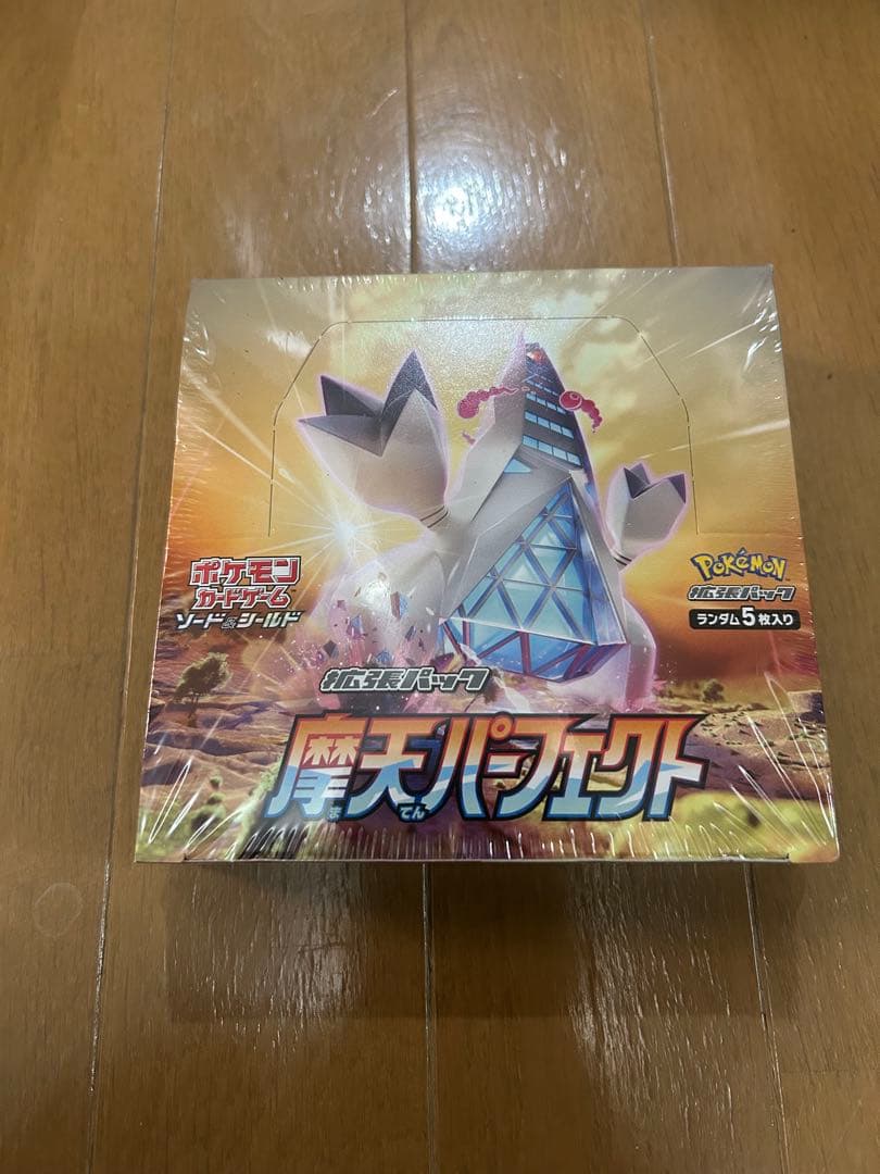 ポケモン 摩天パーフェクトBOXシュリンク付き