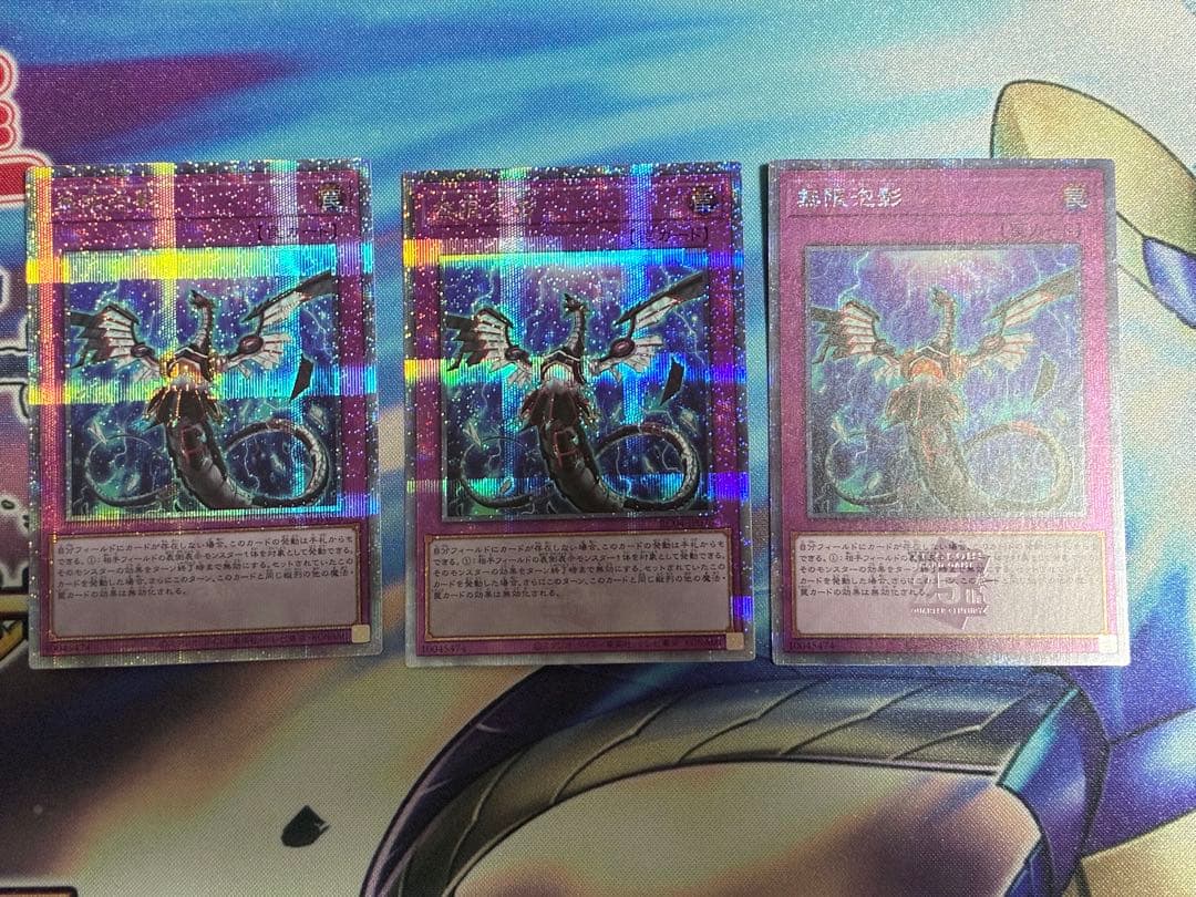 無限泡影 25th シークレット クオシク