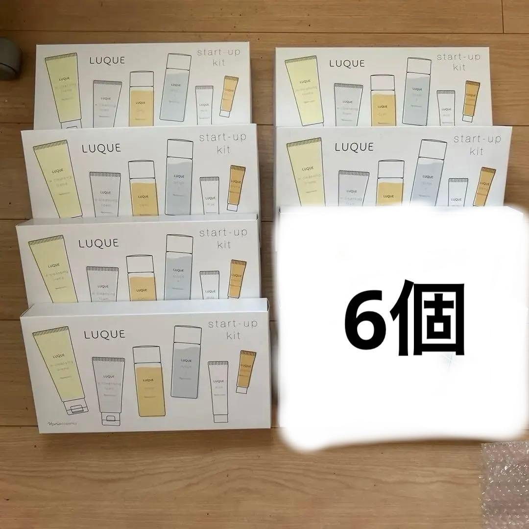 最終　ナリス　ルクエLUQUE スタートアップキット　8個セット　ラストチャンス