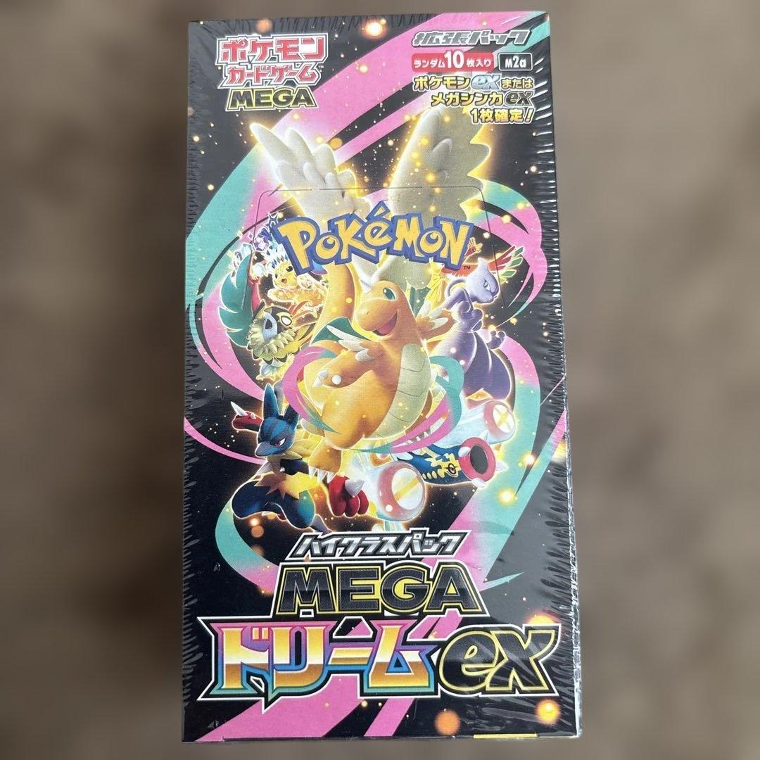ハイクラスパック【MEGAドリームex】新品未開封　シュリンク付き　1BOX