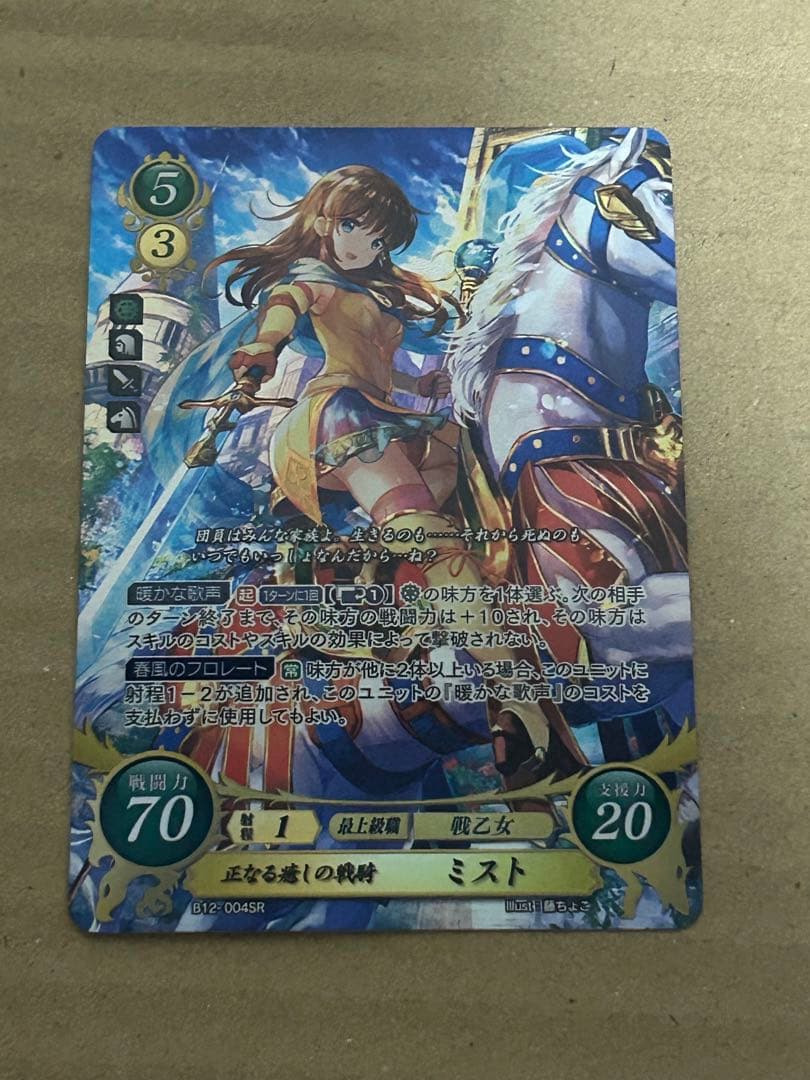 ファイアーエムブレム サイファ SR 合計58枚セット まとめ売り 引退