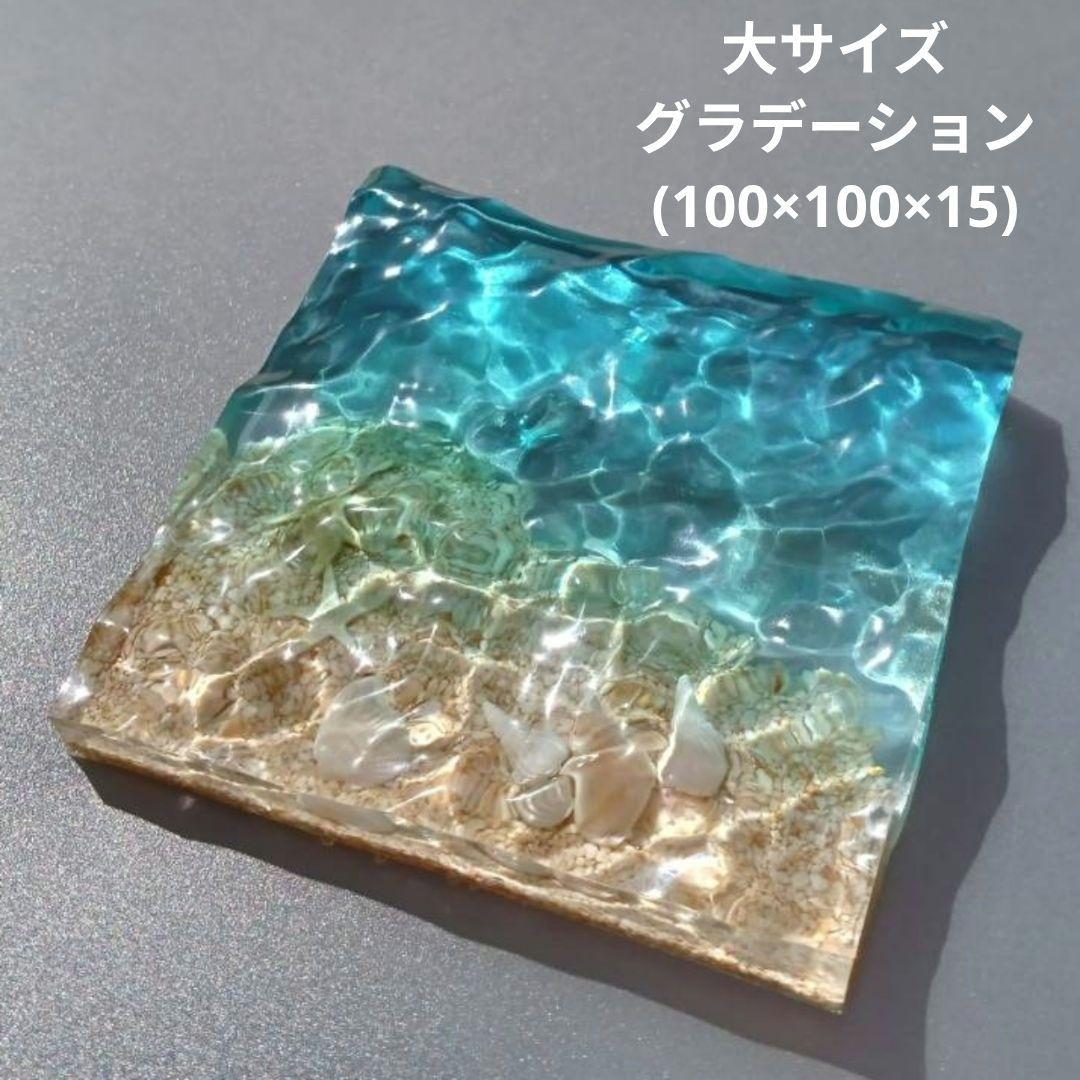 海のかけら No.2119 】エポキシレジン オーシャンアート レジンアート