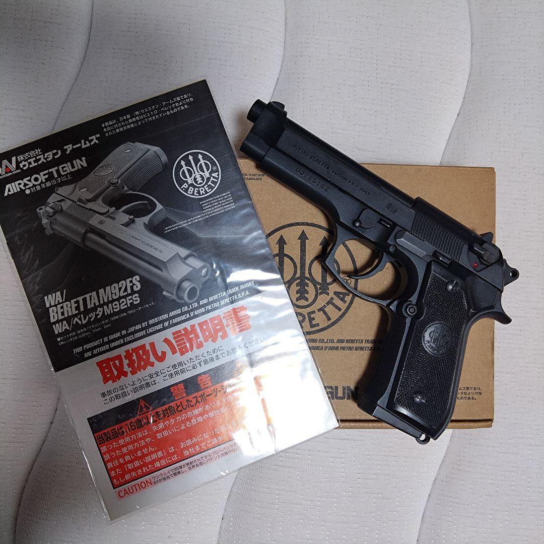 ウエスタンアームズ Beretta M92FS パーフェクトバージョン