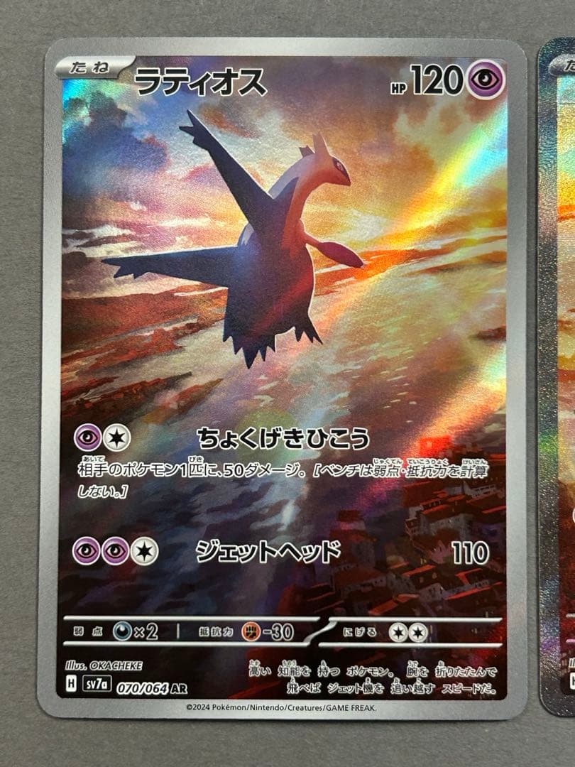 ラティアス ex SAR 087/064 ラティオス AR 070/064 - メルカリ