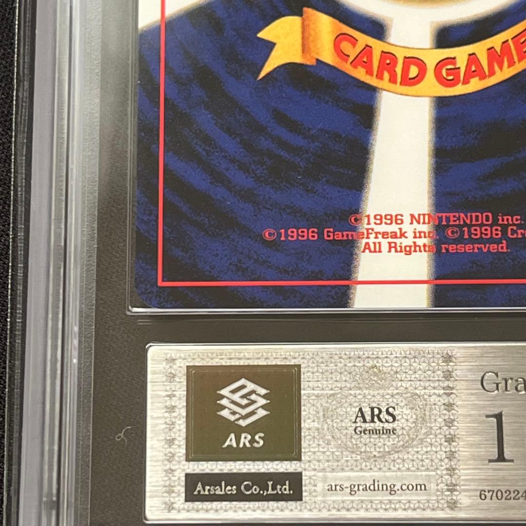 ARS10】ポケモンカード 旧裏 クロバット 渦巻きホロ neo 鑑定書付き