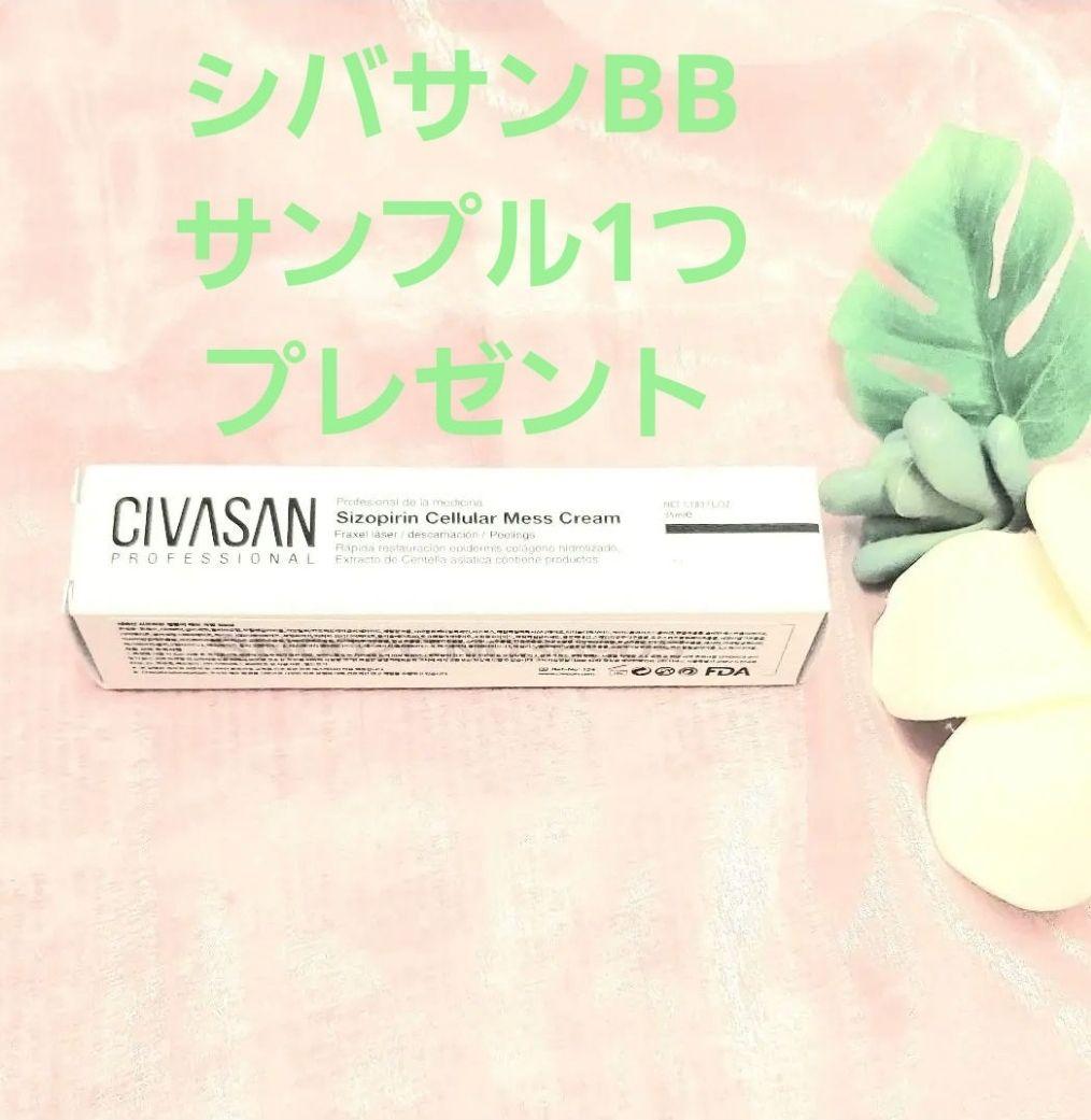 CIVASAN シバサン メスクリーム 35ml フェイスパック の後にどうぞ
