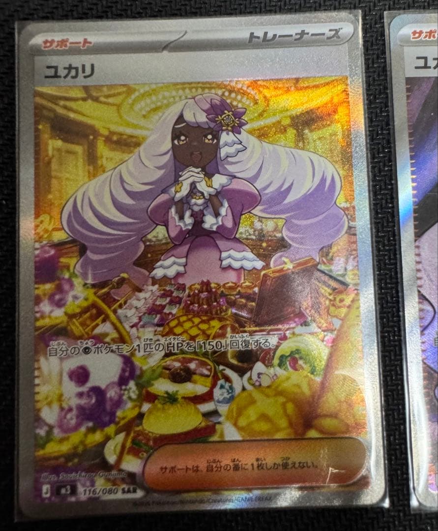 ポケモンカード ムニキスゼロ ユカリSAR ユカリSR セット - メルカリ
