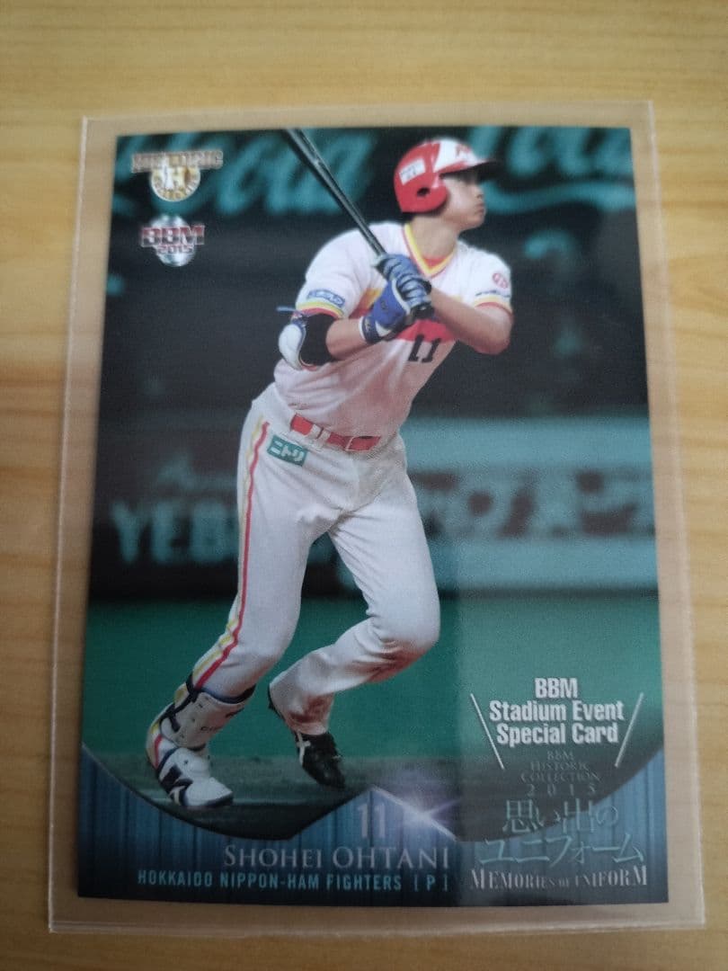 大谷翔平 BBM スペシャルイベント版思い出のユニフォームカード 2015