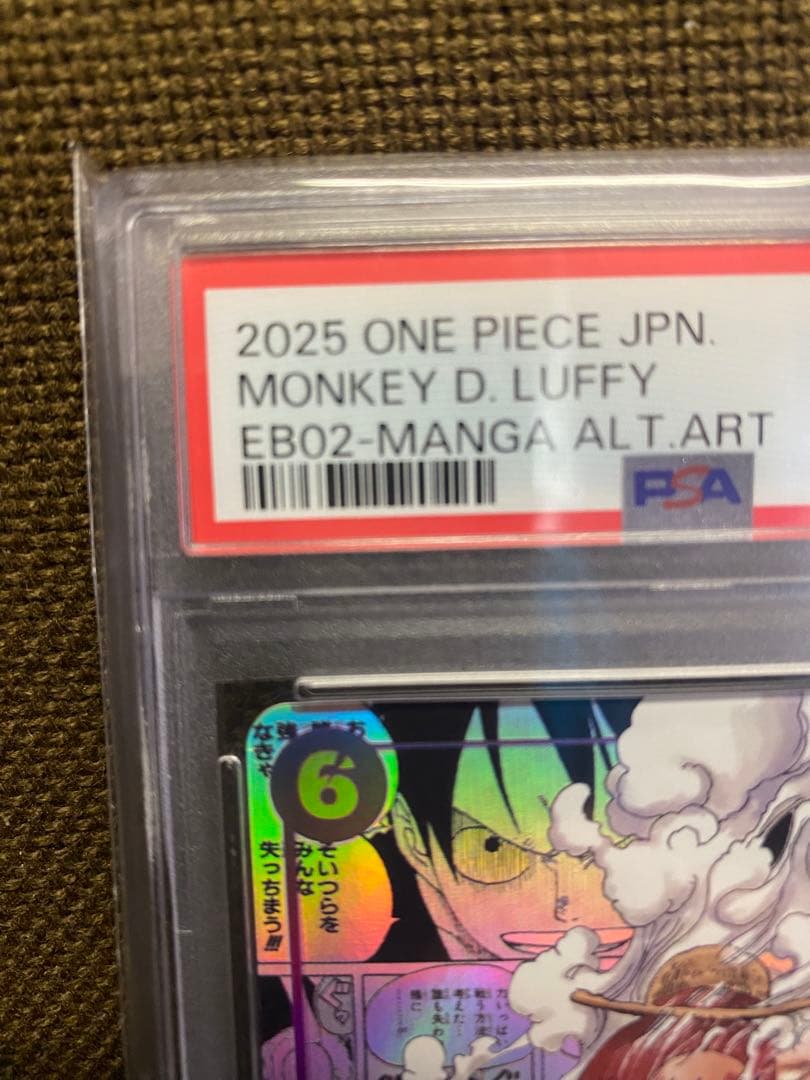 PSA10 ルフィSEC ギア2 スーパーパラレル(コミパラ) EB02-061 - メルカリ