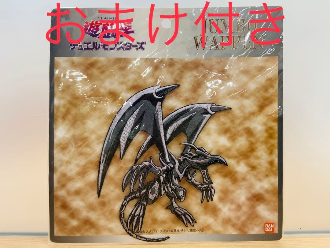 レア】遊戯王 レッドアイズブラックドラゴン デュエルモンスターズ