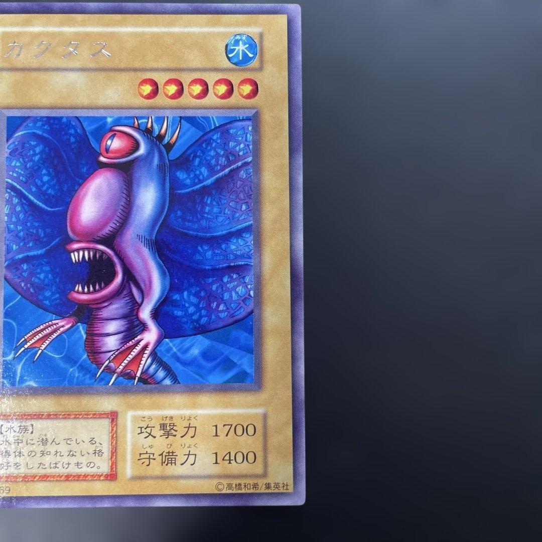 遊戯王初期 カクタス 字レア 3g - メルカリ