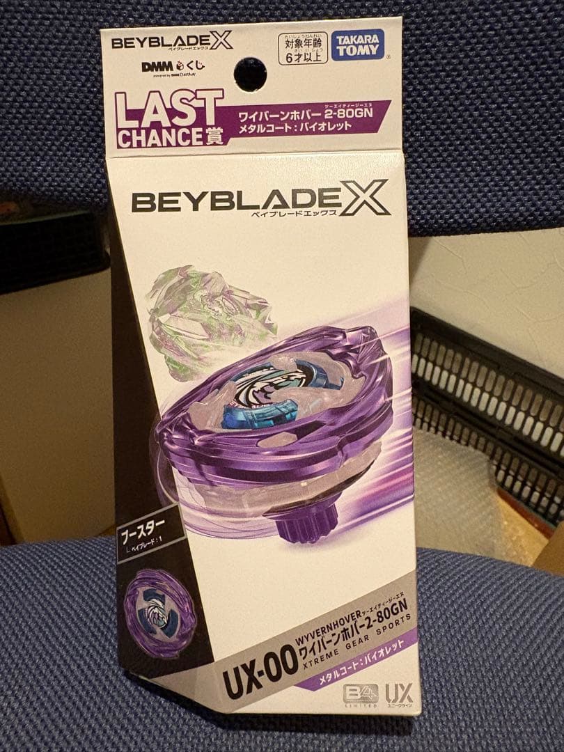 セール価格　ラストワン　ワイバーンホバー　B賞セット　1/10まで